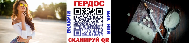Героин VHQ Вилючинск