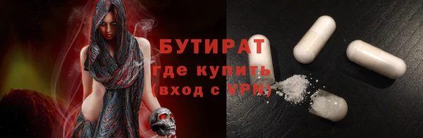 бутират Абинск