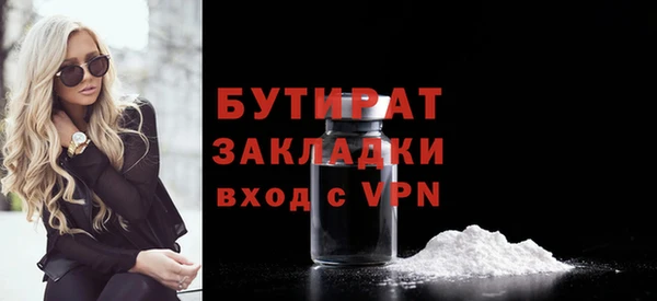 бутират Абинск