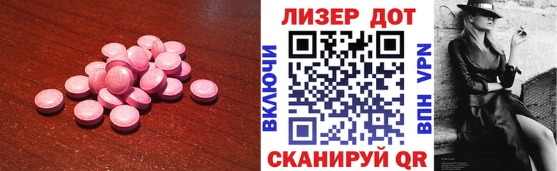 ЛСД экстази кислота  Вилючинск 
