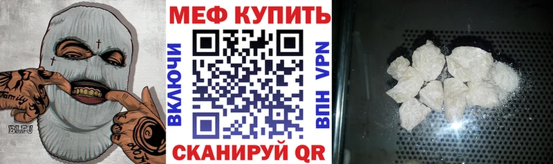 Мефедрон mephedrone Вилючинск