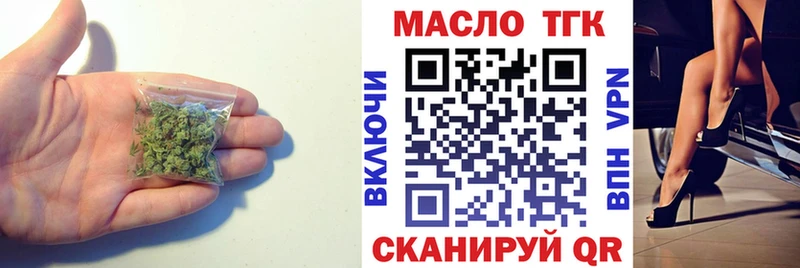 Дистиллят ТГК вейп с тгк Вилючинск